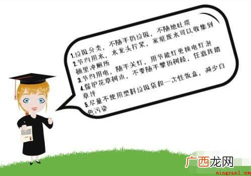 保护环境从我做起手抄报怎么画