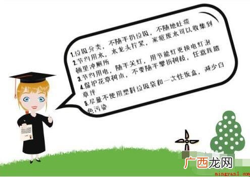 保护环境从我做起手抄报怎么画