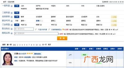 怎么取消114名医导航,北京有114医院吗？