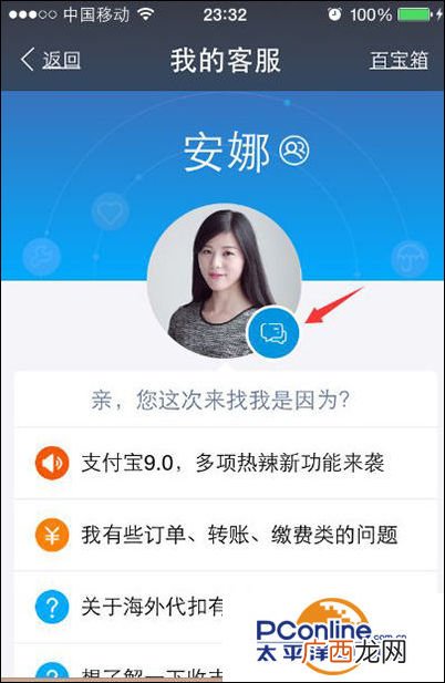 95188人工客服时间,省呗客服按几号键是人工？