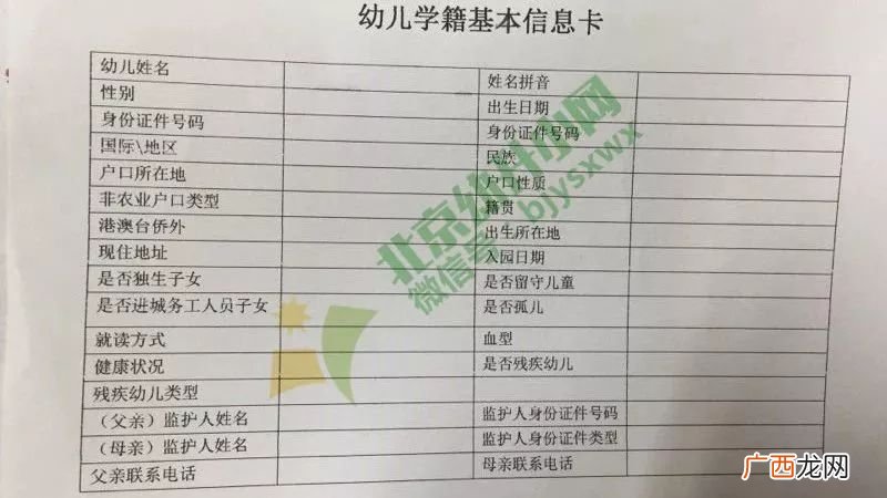 幼儿园有学籍吗,成都幼儿园有学籍吗？