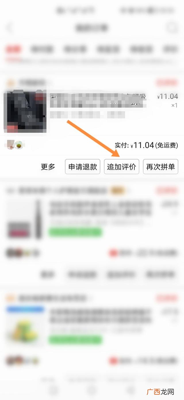 拼多多怎么评论五星好评,拼多多怎样修改五星好评？
