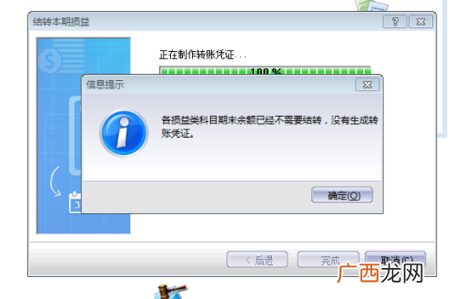 金蝶kis凭证如何反过账,金蝶标准版怎样反过账？