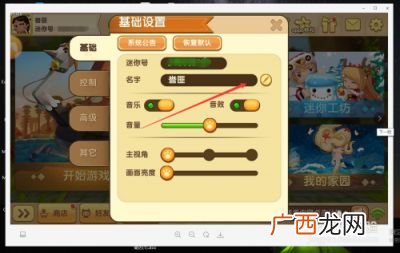 迷你世界怎么改名,迷你世界怎么修改名字？