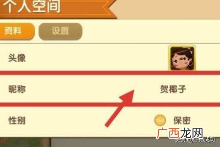 迷你世界怎么改名,迷你世界怎么修改名字？