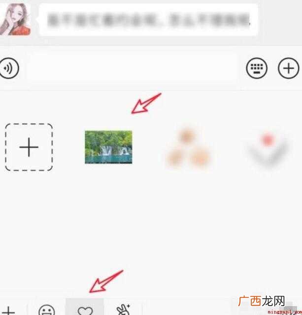微信图片怎么变成表情包