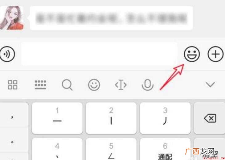 微信图片怎么变成表情包