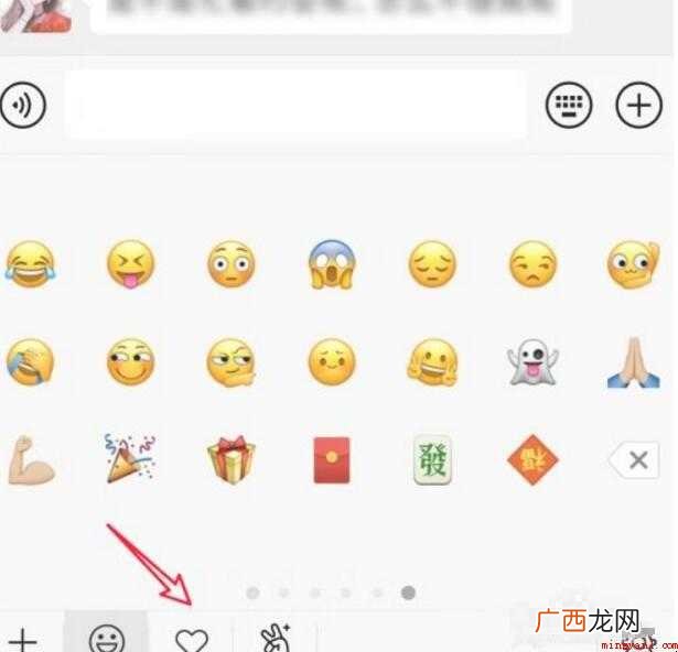 微信图片怎么变成表情包