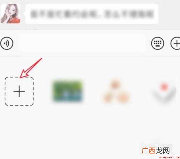 微信图片怎么变成表情包
