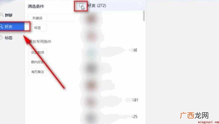 微信通讯录怎么导出详细介绍 微信通讯录怎么导出