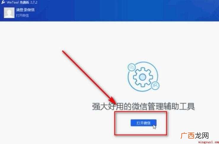 微信通讯录怎么导出详细介绍 微信通讯录怎么导出