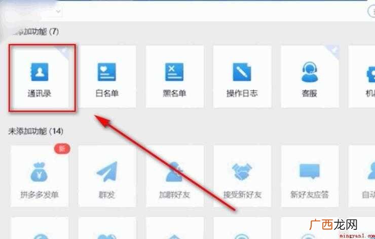 微信通讯录怎么导出详细介绍 微信通讯录怎么导出