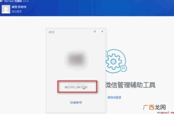 微信通讯录怎么导出详细介绍 微信通讯录怎么导出