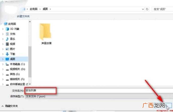 微信通讯录怎么导出详细介绍 微信通讯录怎么导出