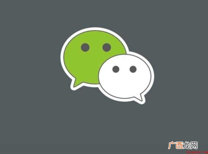 微信图标不见了怎么办