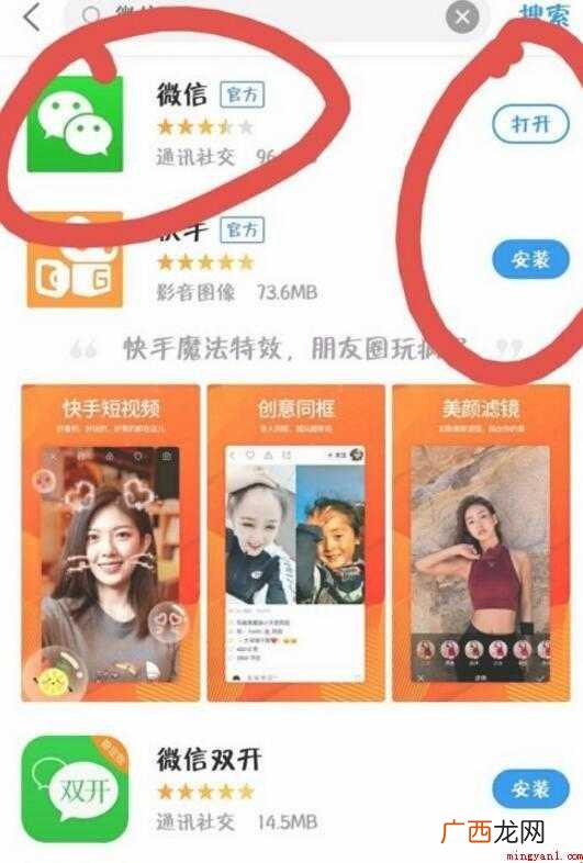 微信图标不见了怎么办