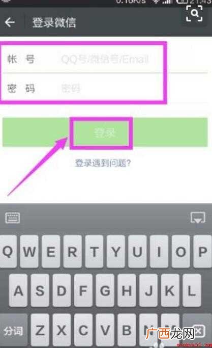 微信图标不见了怎么办