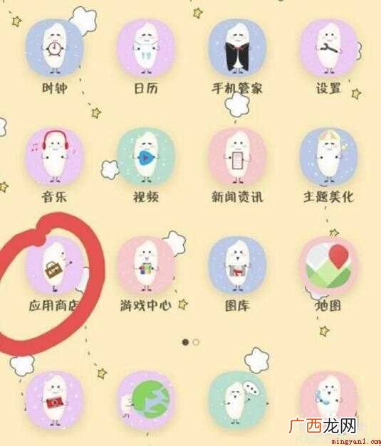 微信图标不见了怎么办