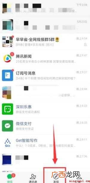微信文字转换成语音怎么设置