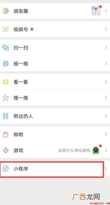 微信文字转换成语音怎么设置