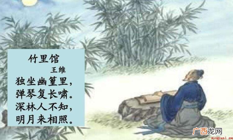 深林人不知明月来相照的意思是什么