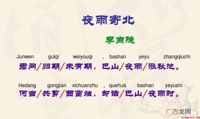 《夜雨寄北》使用了哪些表现手法 《夜雨寄北》运用了什么表现手法