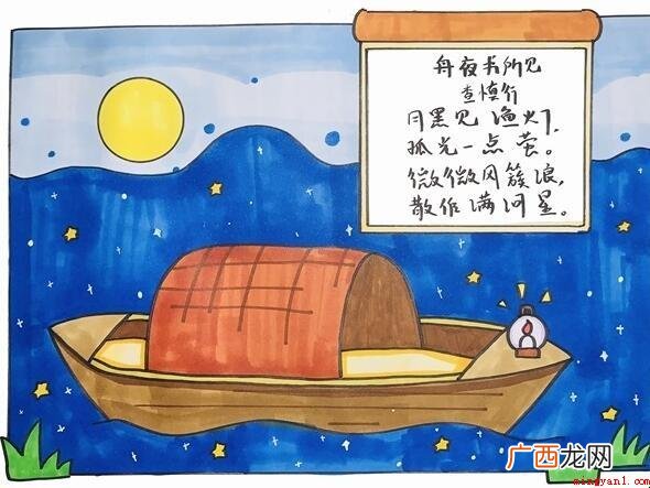 《舟夜书所见》古诗配画怎么画