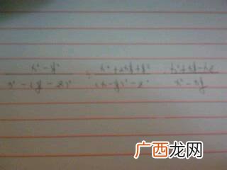 分式的乘除混合运算法则是什么,分式与整式的区别与联系？