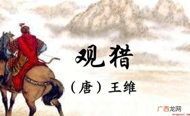 草枯鹰眼疾雪尽马蹄轻的是什么意思 草枯鹰眼疾雪尽马蹄轻的意思是什么