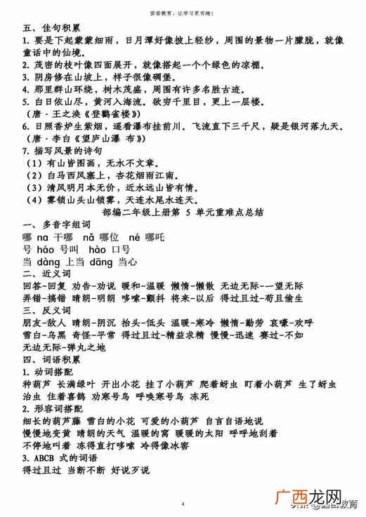 得意的意思得意的反义词是什么,得意一时的反义词?