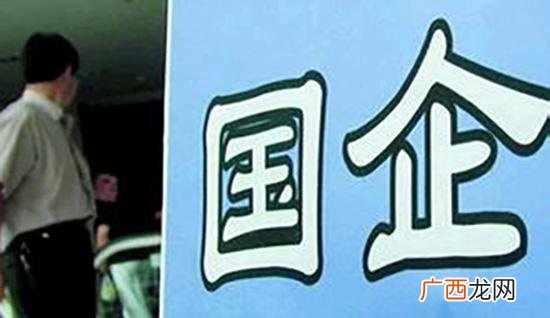 渝富集团是国企吗,中房集团是什么级别的国企？