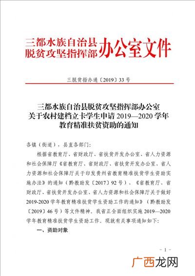 学生如何申请建档立卡步骤,小学生怎样申请建档立卡？