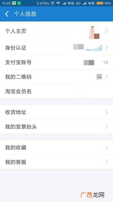 支付宝账号是什么意思,支付宝怎么查个人编号?