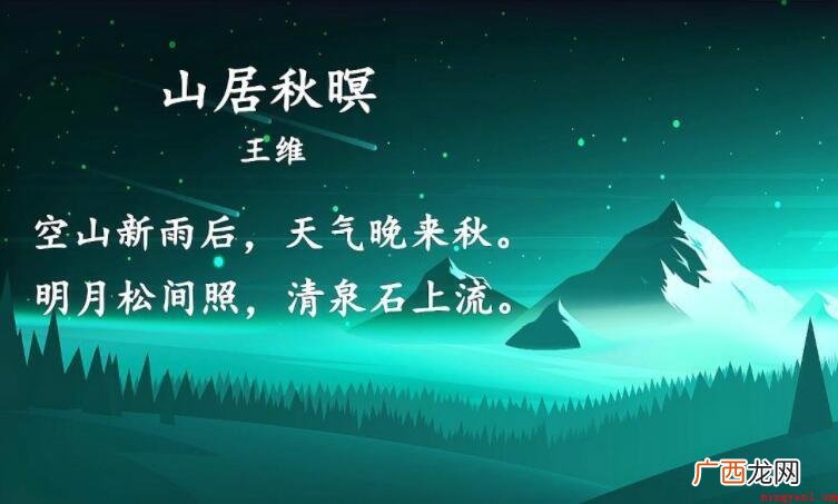 竹喧归浣女莲动下渔舟的意思是什么