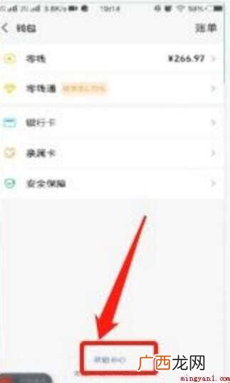 微信延迟到账追回步骤是什么