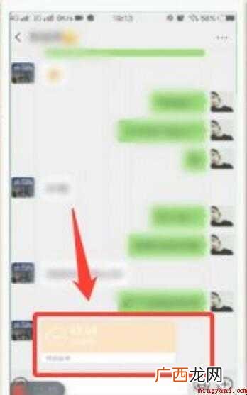 微信延迟到账追回步骤是什么