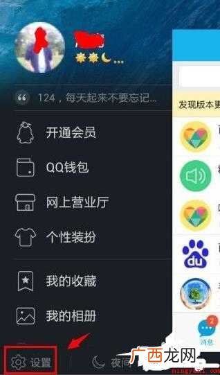 怎么设置关联QQ号  怎么设置关联QQ号