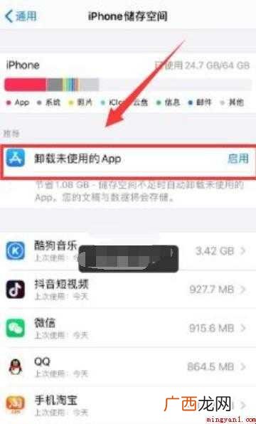 iphone清理缓存有什幺小技巧 iphone清理缓存有什么小技巧