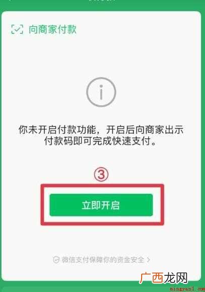 微信小额免密支付怎么设置
