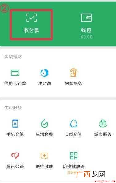 微信小额免密支付怎么设置