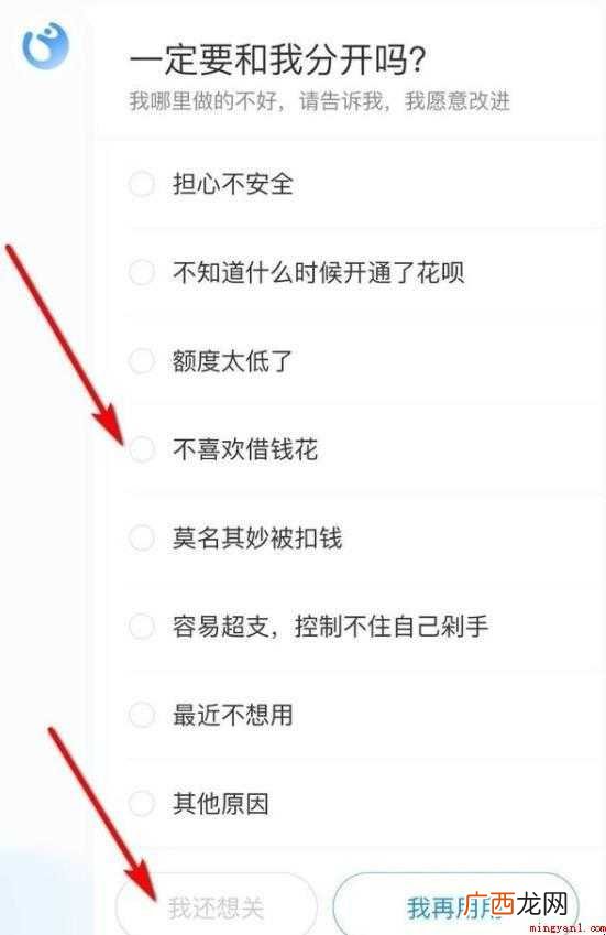 关于支付宝如何关闭花呗 支付宝如何关闭花呗