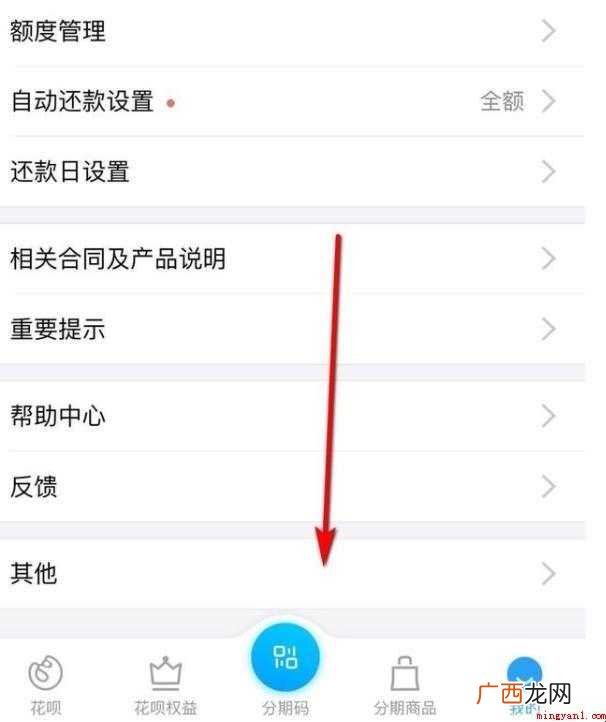 关于支付宝如何关闭花呗 支付宝如何关闭花呗