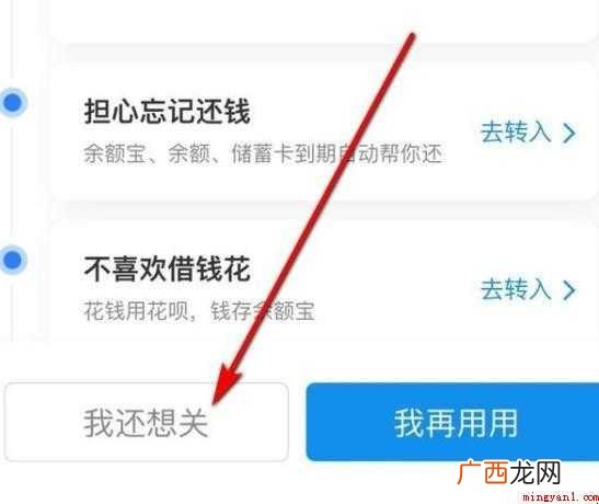 关于支付宝如何关闭花呗 支付宝如何关闭花呗