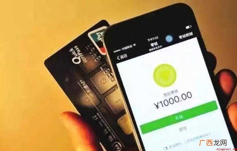 微信用卡还款手续费是多少 微信信用卡还款手续费是多少