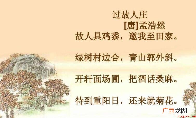 绿树村边合青山郭外斜的是什么意思 绿树村边合青山郭外斜的意思是什么