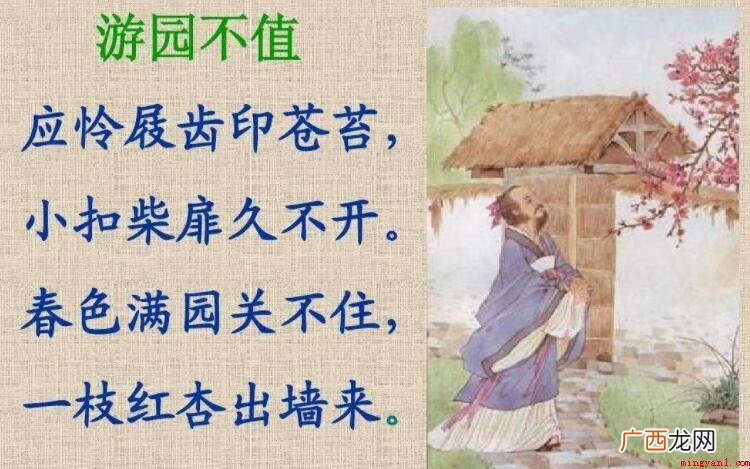 一枝红杏出墙来的全诗什么? 一枝红杏出墙来的全诗什么