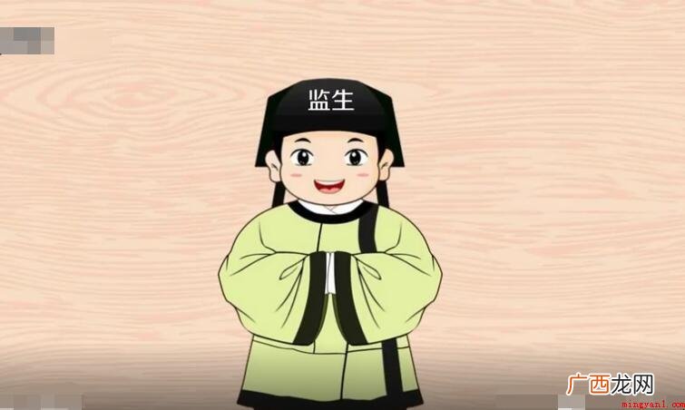 监生是什么意思的内容了 监生是什么意思