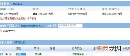 做高铁网上订票怎么取票,第一次坐高铁怎么取票？