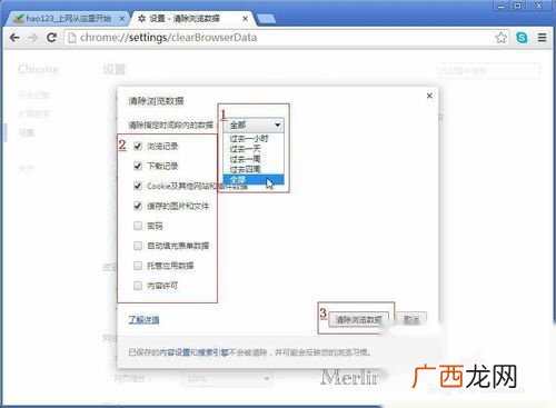 谷歌浏览器如何清理缓存,googl e怎么清理缓存？