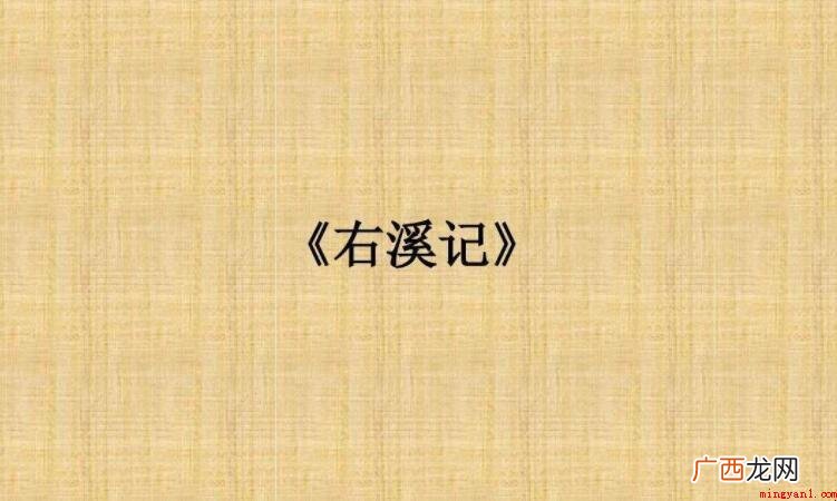 道州城西百余步下一句是什么